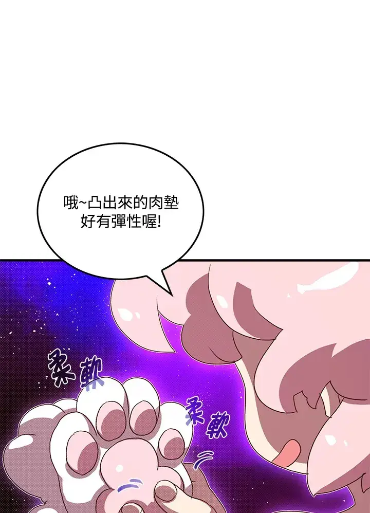 漫画《魔导王》第54话第74张图