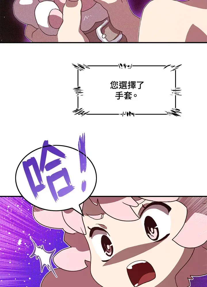 漫画《魔导王》第54话第75张图