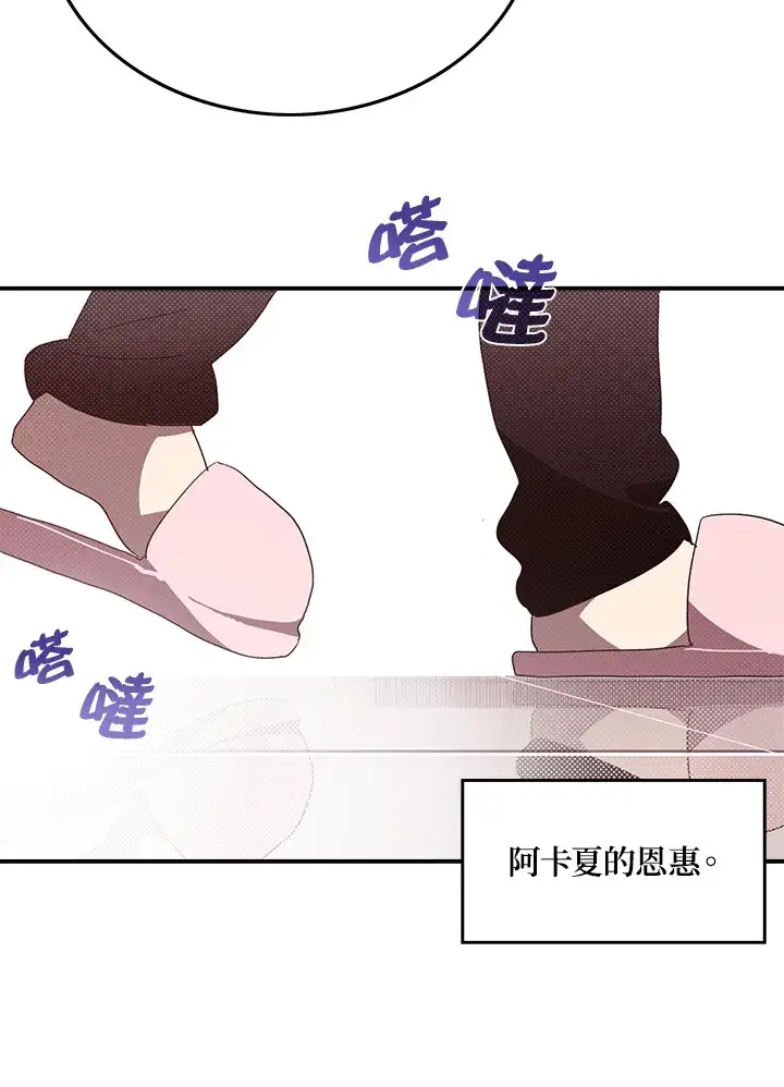 漫画《魔导王》第54话第9张图