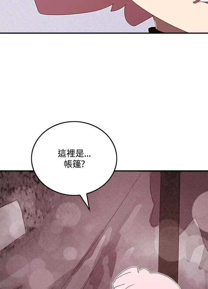 漫画《魔导王》第55话第10张图