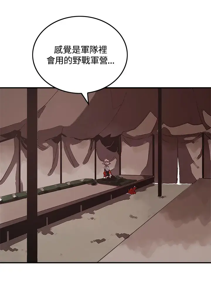 漫画《魔导王》第55话第12张图