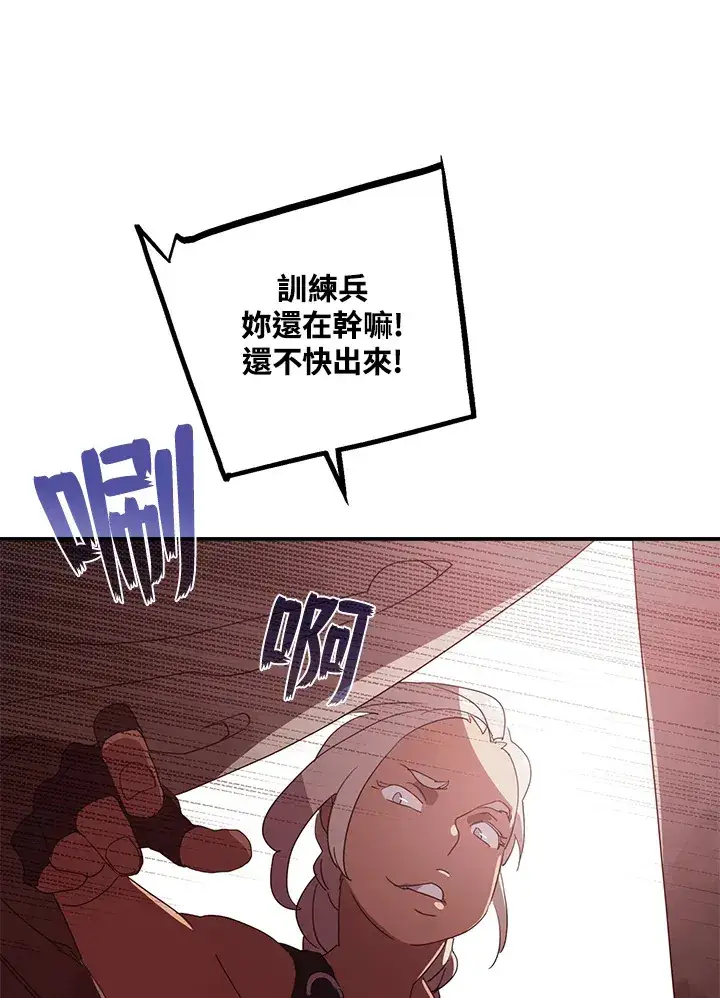漫画《魔导王》第55话第13张图
