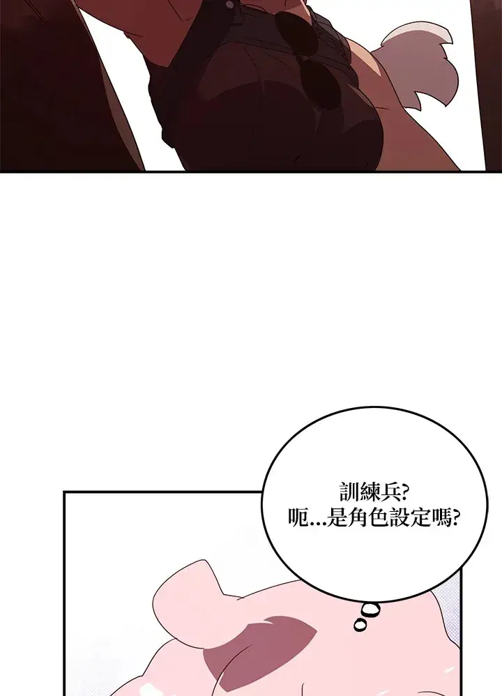 漫画《魔导王》第55话第14张图