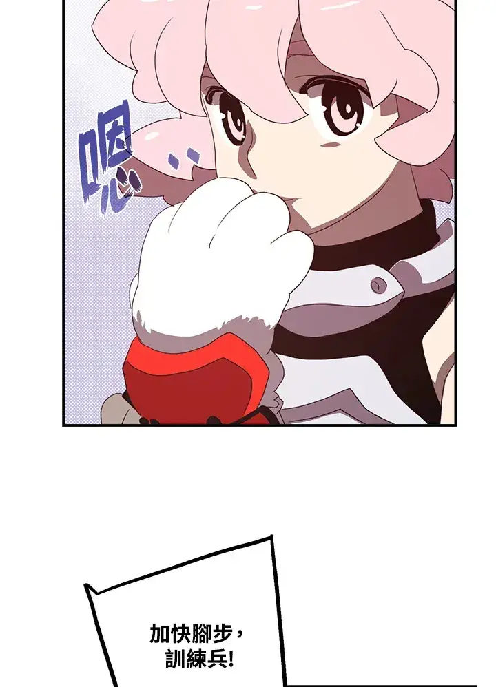 漫画《魔导王》第55话第15张图