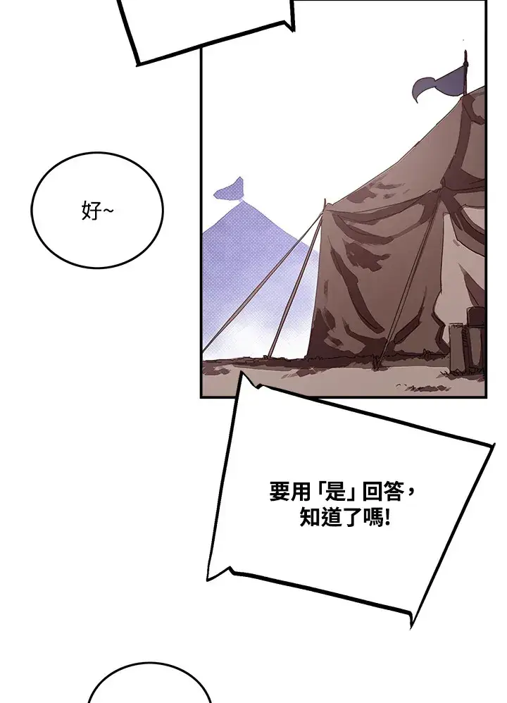 漫画《魔导王》第55话第16张图