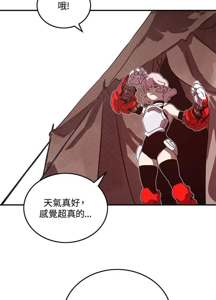 漫画《魔导王》第55话第17张图