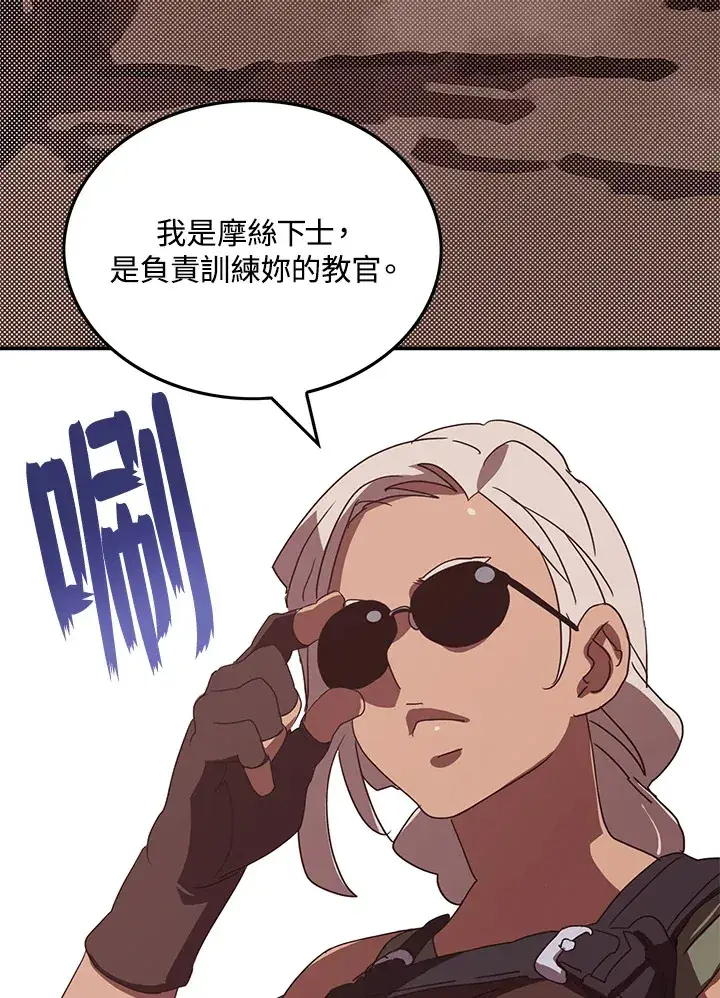 漫画《魔导王》第55话第20张图