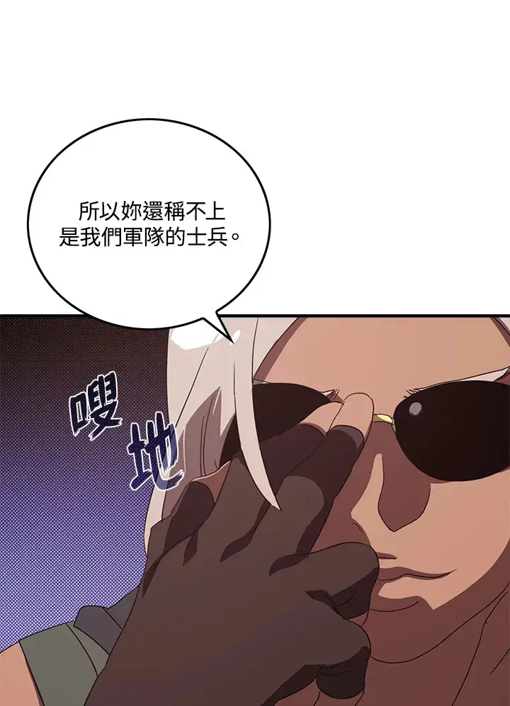 漫画《魔导王》第55话第23张图
