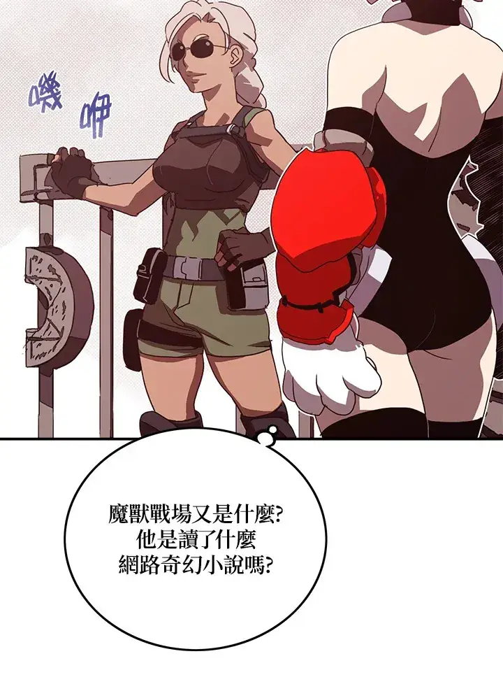 漫画《魔导王》第55话第25张图