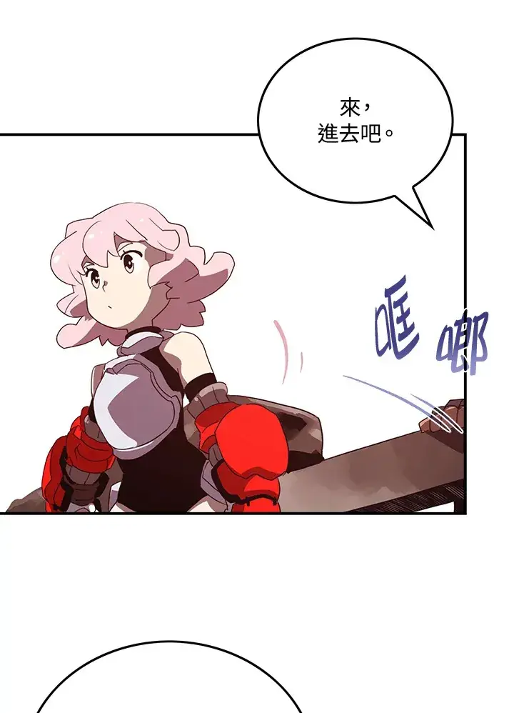 漫画《魔导王》第55话第26张图