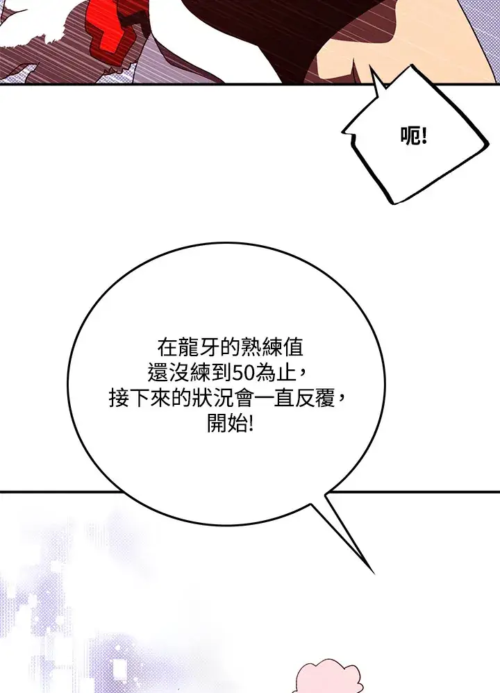 漫画《魔导王》第55话第28张图