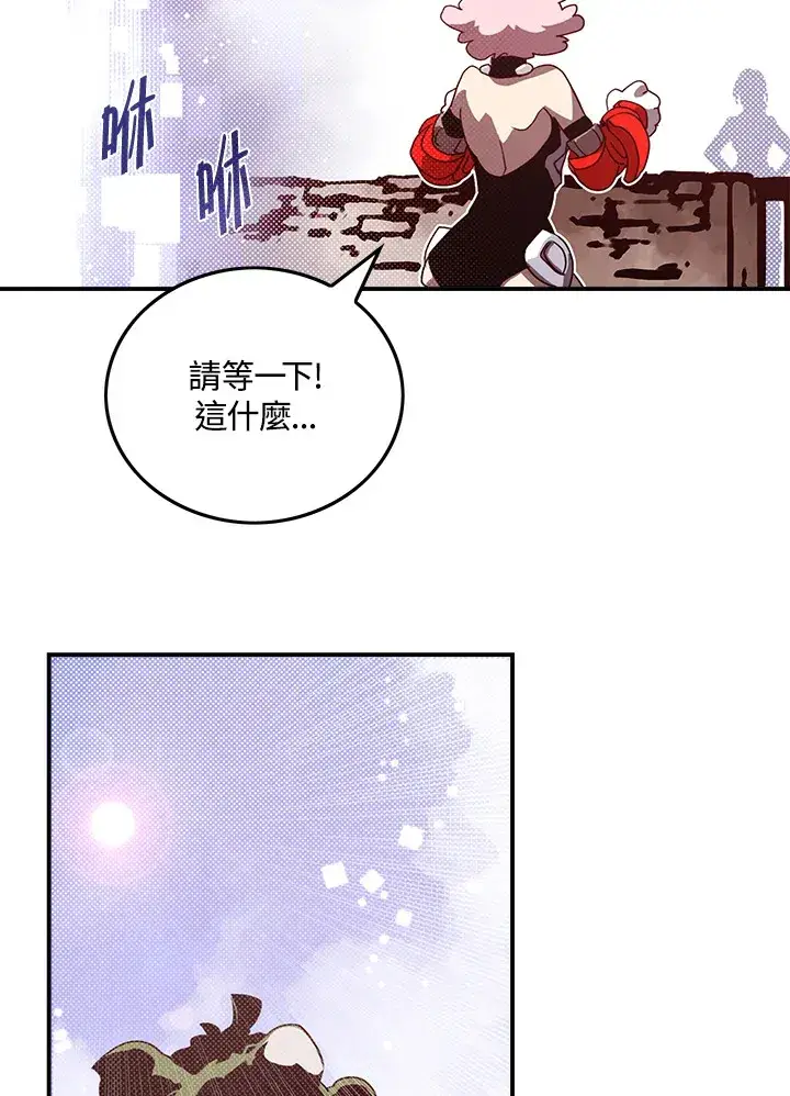 漫画《魔导王》第55话第29张图