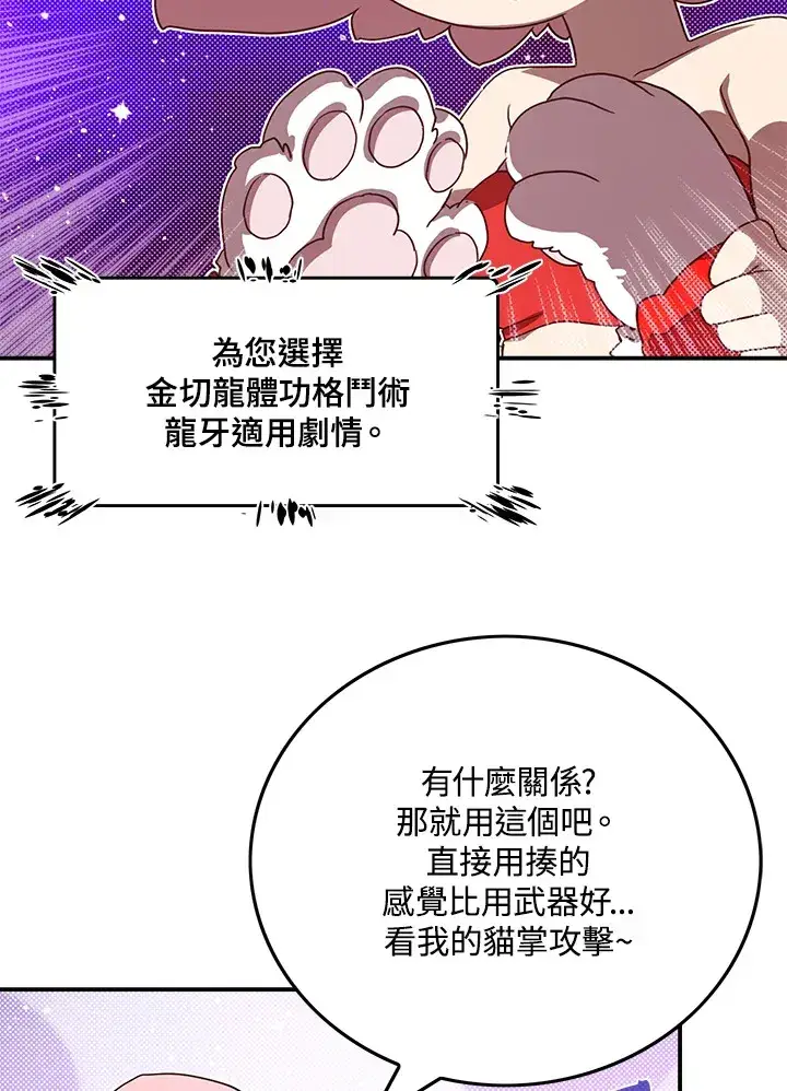 漫画《魔导王》第55话第3张图
