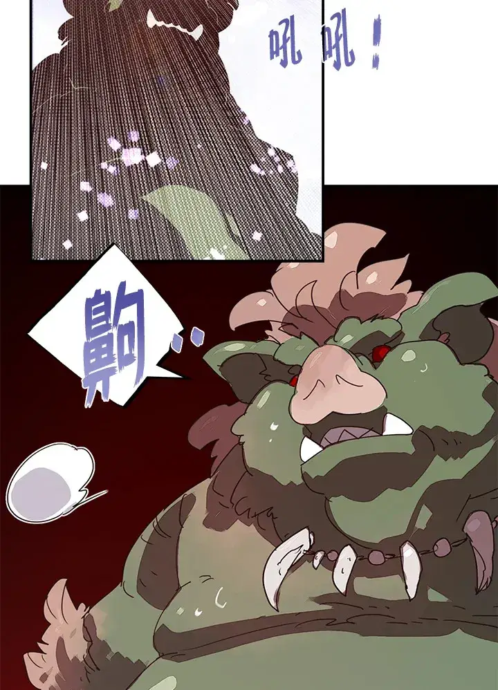 漫画《魔导王》第55话第30张图