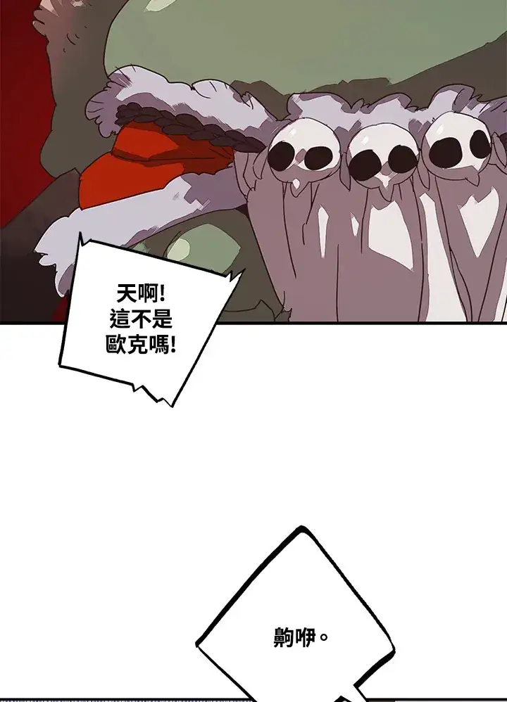 漫画《魔导王》第55话第31张图