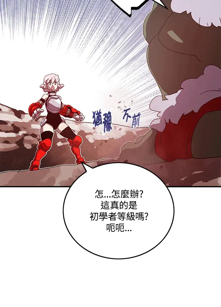 漫画《魔导王》第55话第32张图