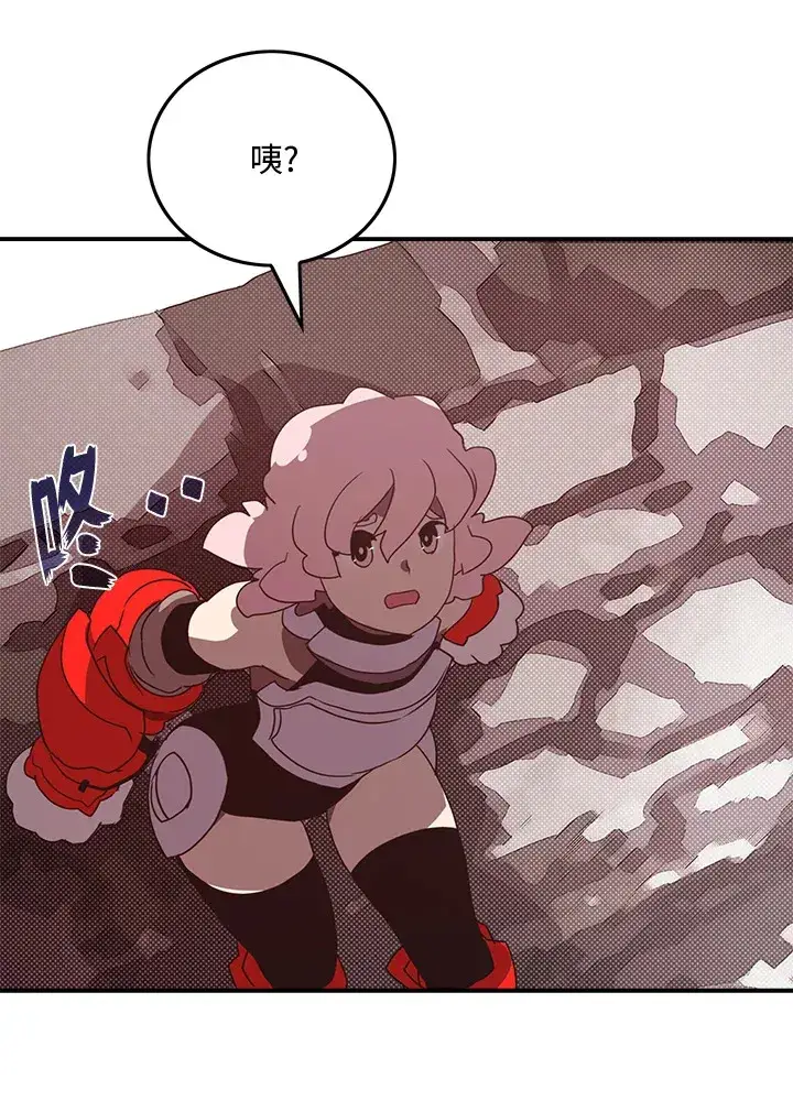 漫画《魔导王》第55话第33张图
