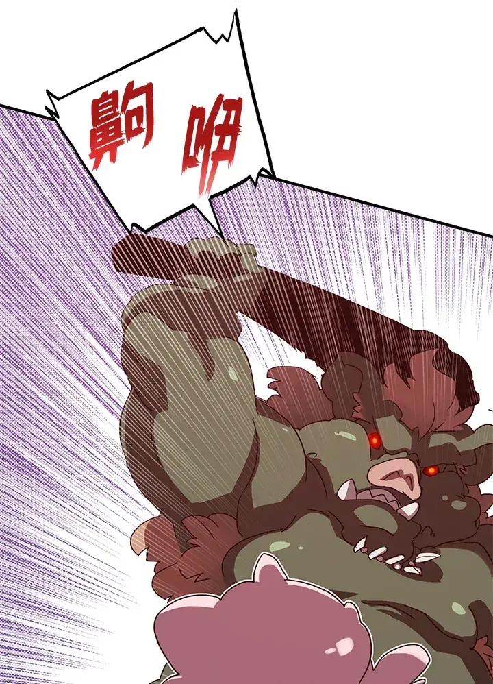 漫画《魔导王》第55话第34张图