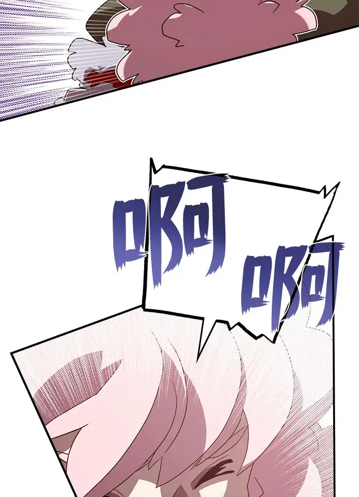 漫画《魔导王》第55话第35张图