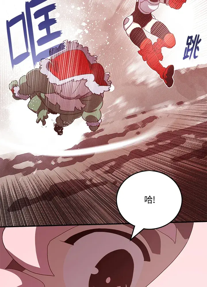 漫画《魔导王》第55话第37张图