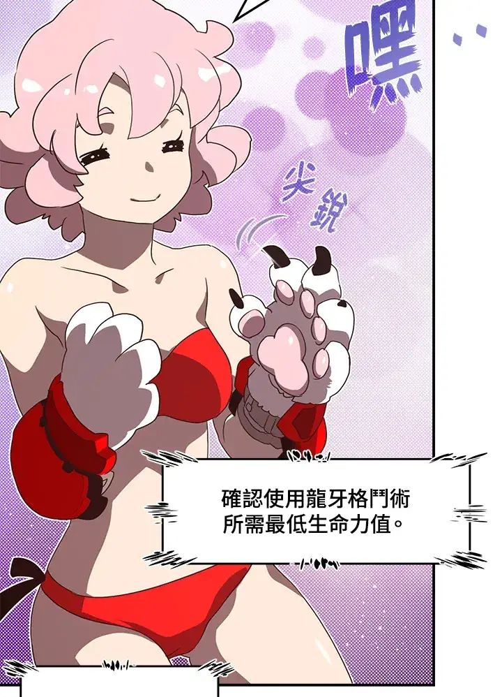 漫画《魔导王》第55话第4张图