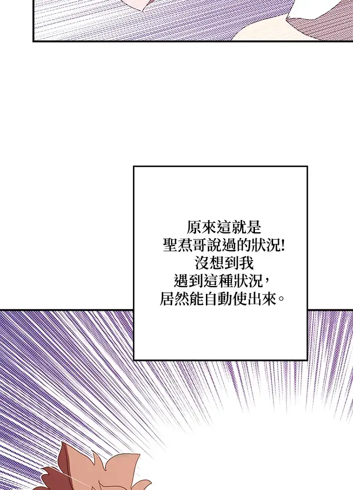 漫画《魔导王》第55话第42张图