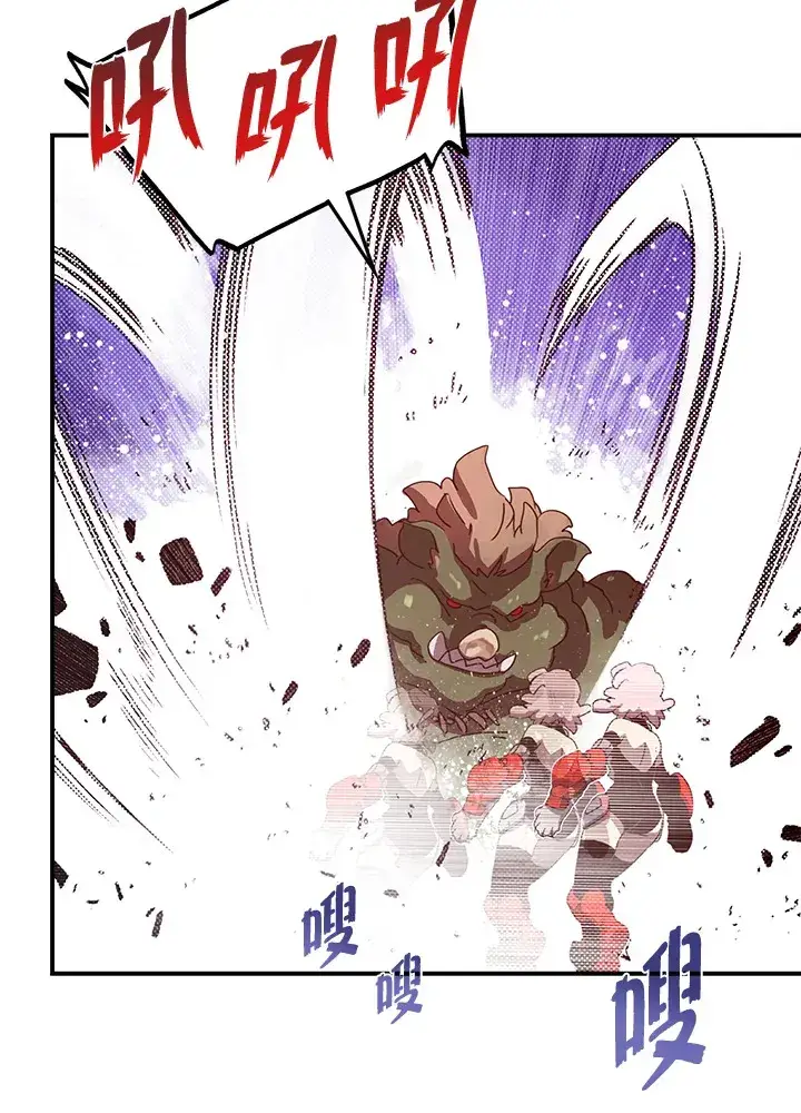 漫画《魔导王》第55话第44张图