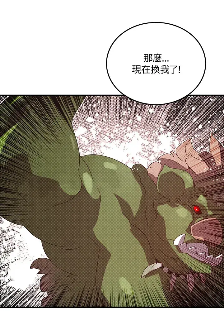漫画《魔导王》第55话第46张图
