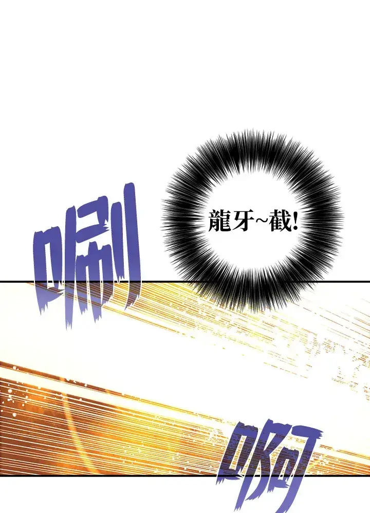 漫画《魔导王》第55话第47张图