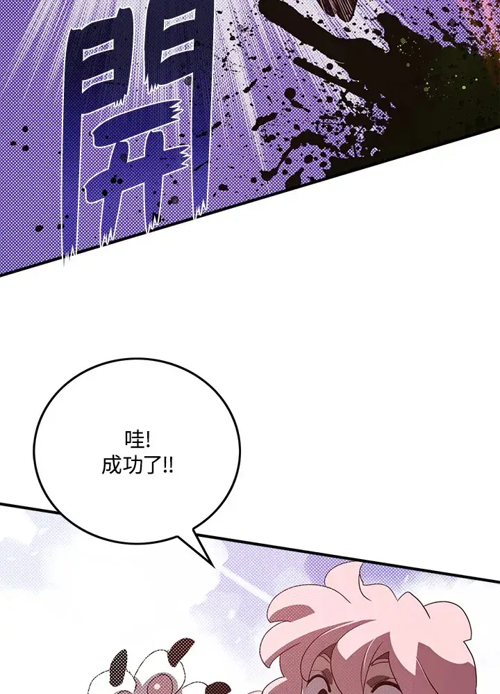 漫画《魔导王》第55话第49张图