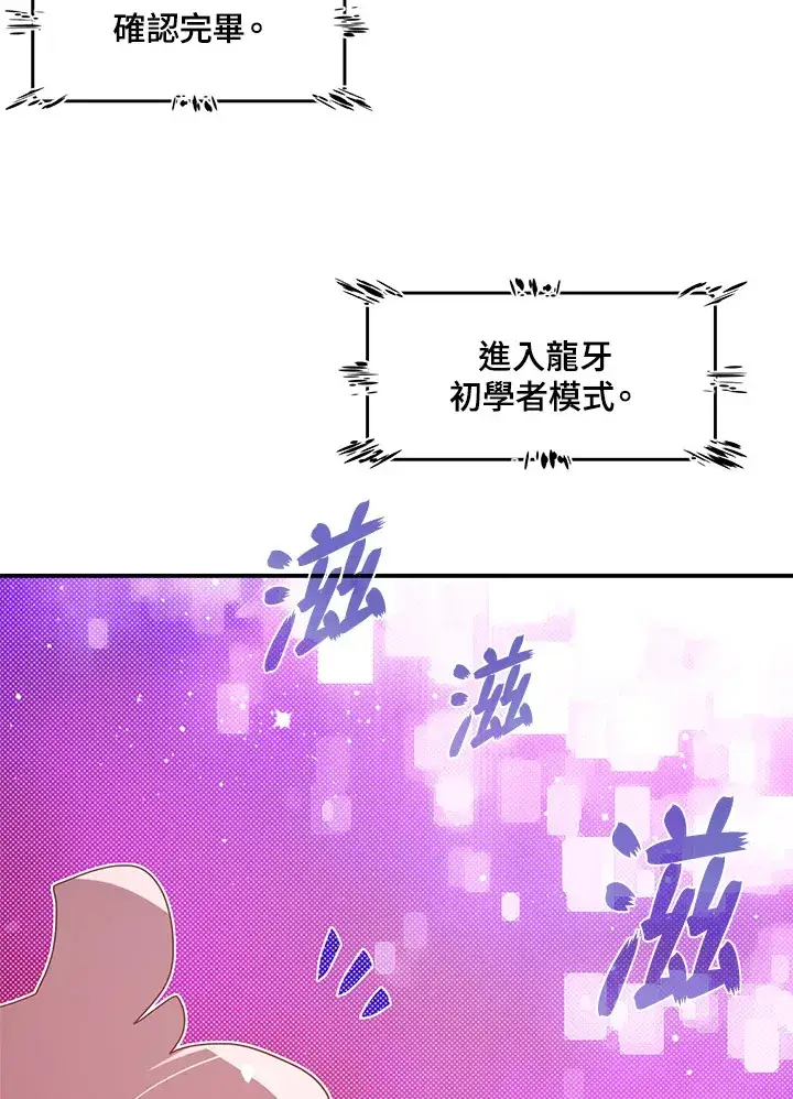 漫画《魔导王》第55话第5张图