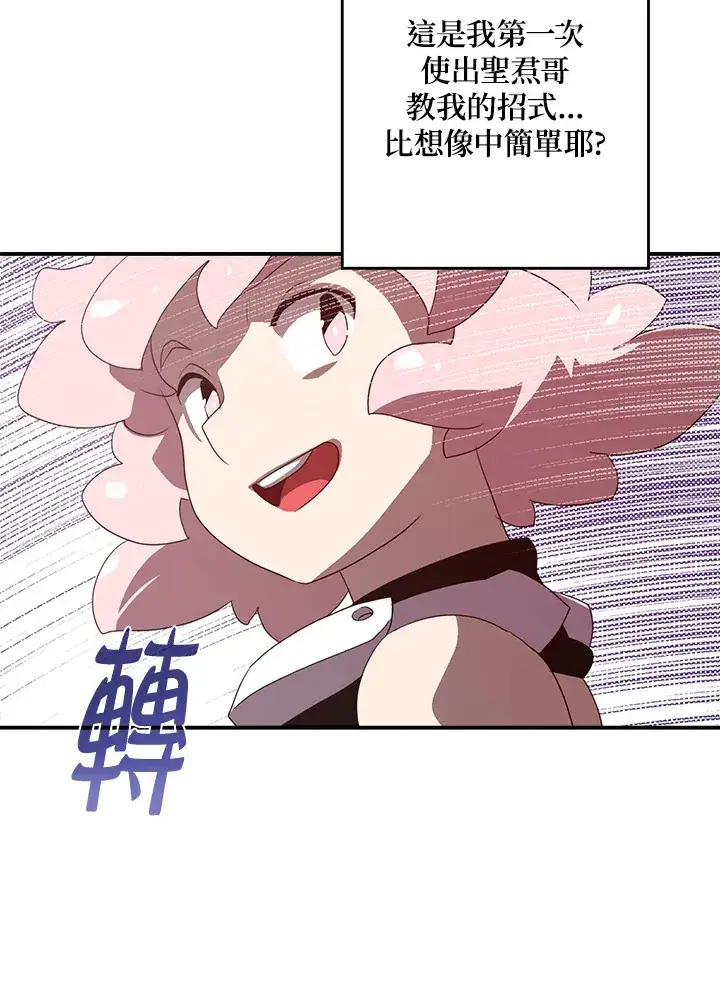 漫画《魔导王》第55话第51张图