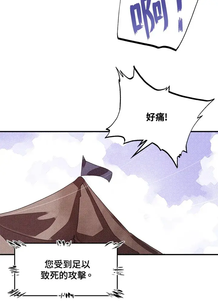 漫画《魔导王》第55话第53张图