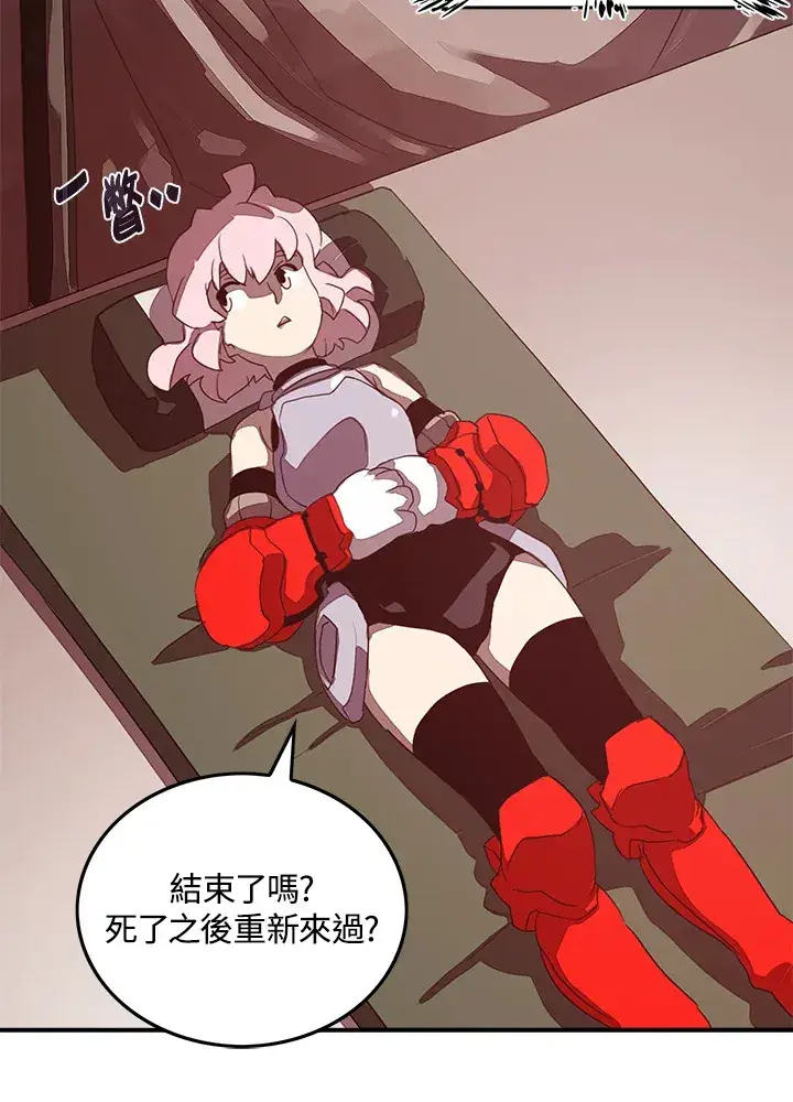 漫画《魔导王》第55话第55张图