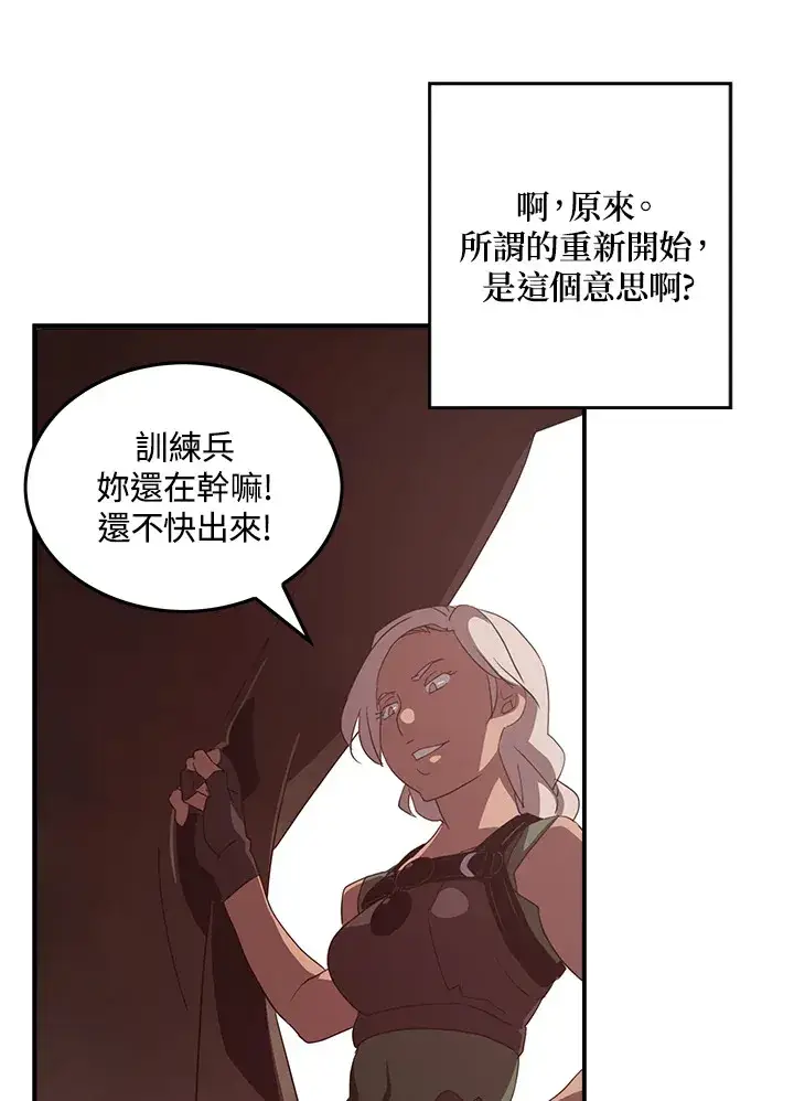 漫画《魔导王》第55话第56张图