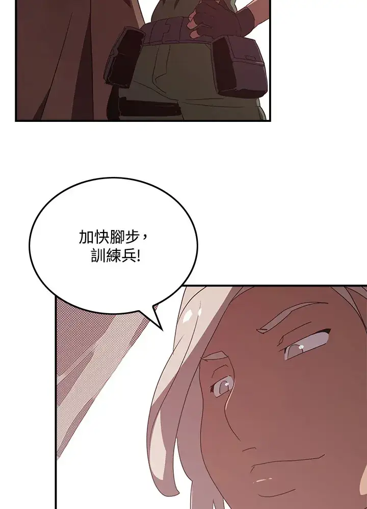 漫画《魔导王》第55话第57张图