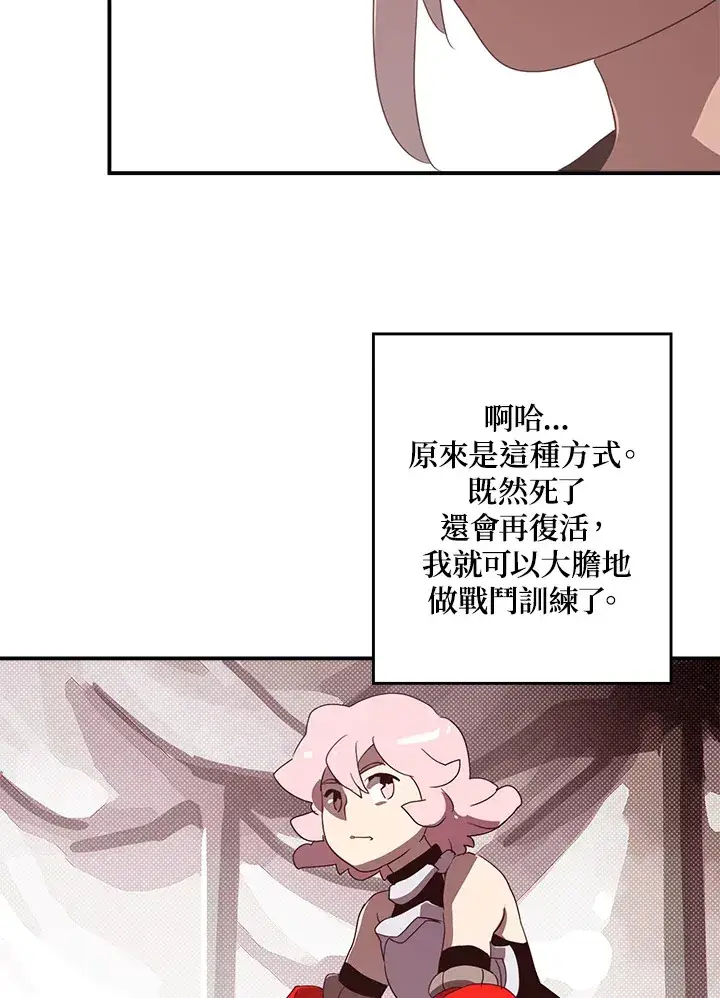 漫画《魔导王》第55话第58张图