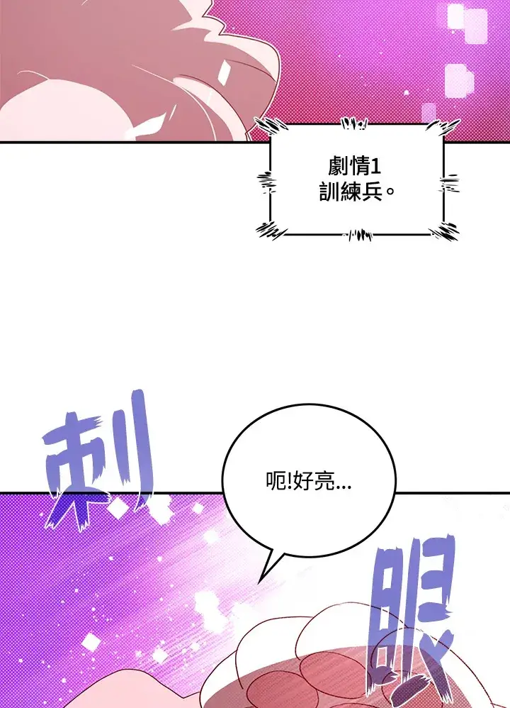 漫画《魔导王》第55话第6张图