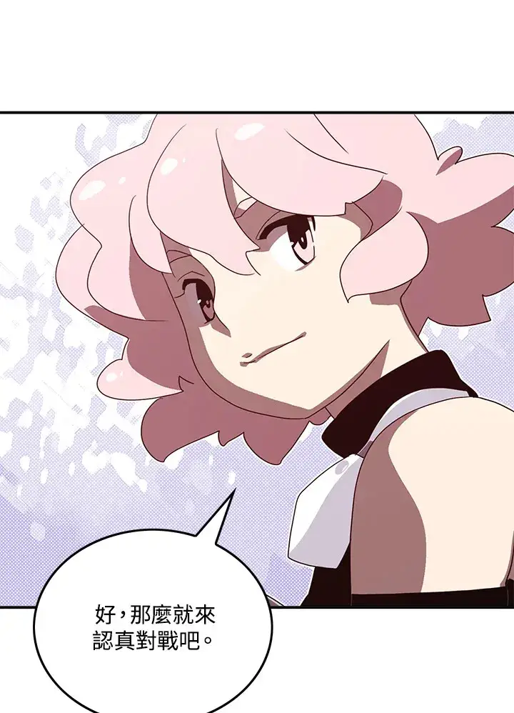 漫画《魔导王》第55话第60张图