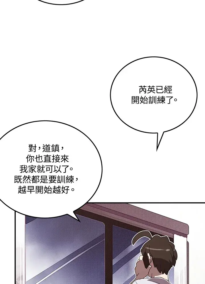 漫画《魔导王》第55话第61张图