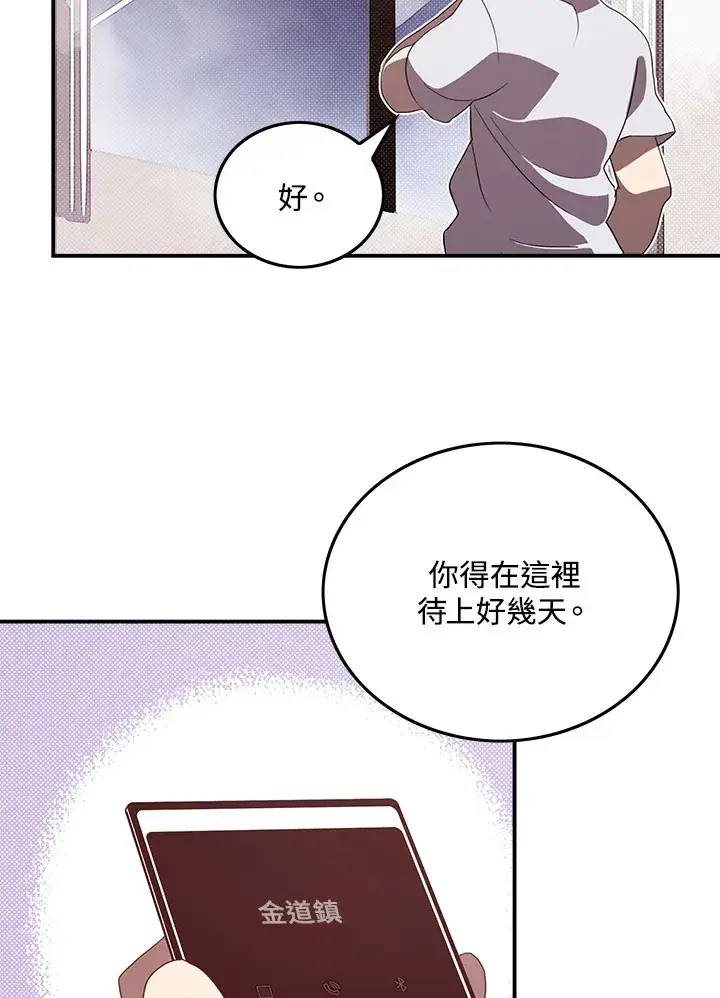 漫画《魔导王》第55话第62张图