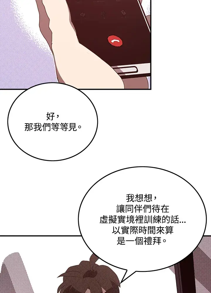 漫画《魔导王》第55话第63张图