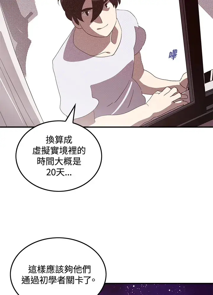漫画《魔导王》第55话第64张图