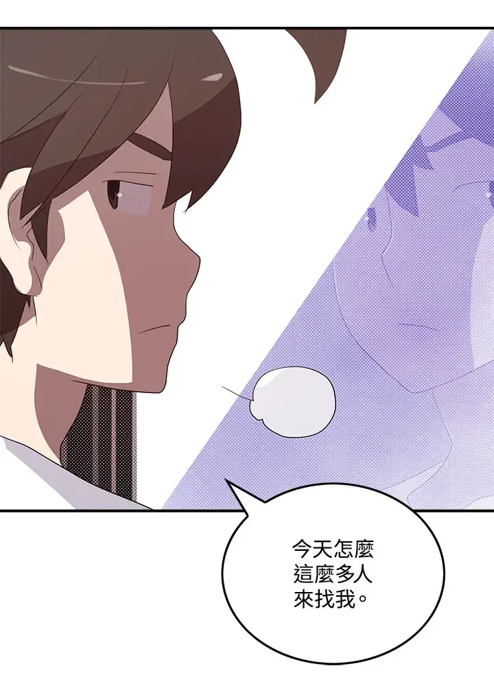 漫画《魔导王》第55话第66张图