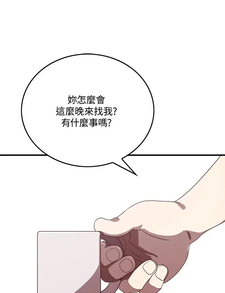 漫画《魔导王》第55话第67张图
