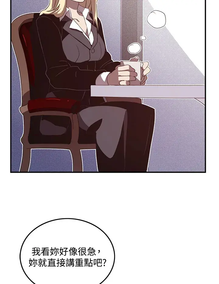 漫画《魔导王》第55话第69张图