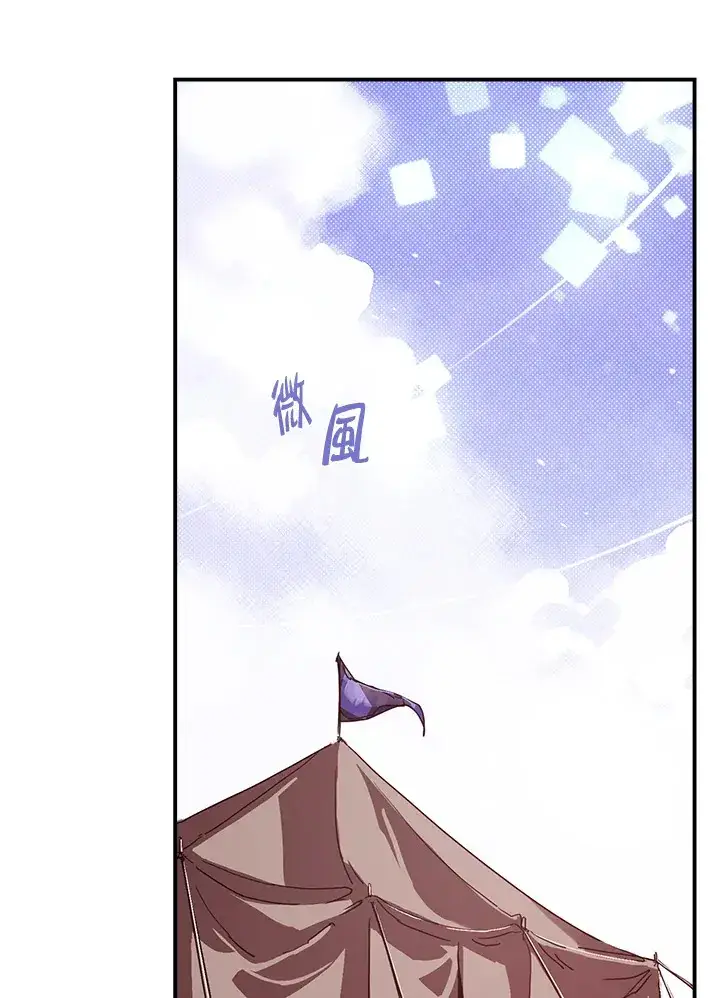 漫画《魔导王》第55话第8张图