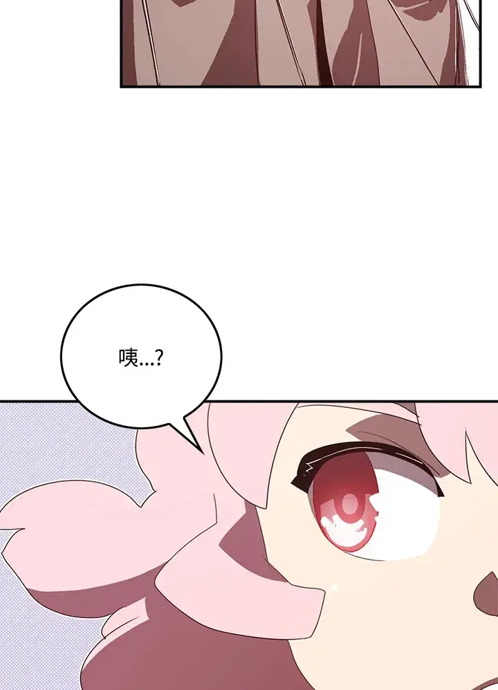 漫画《魔导王》第55话第9张图