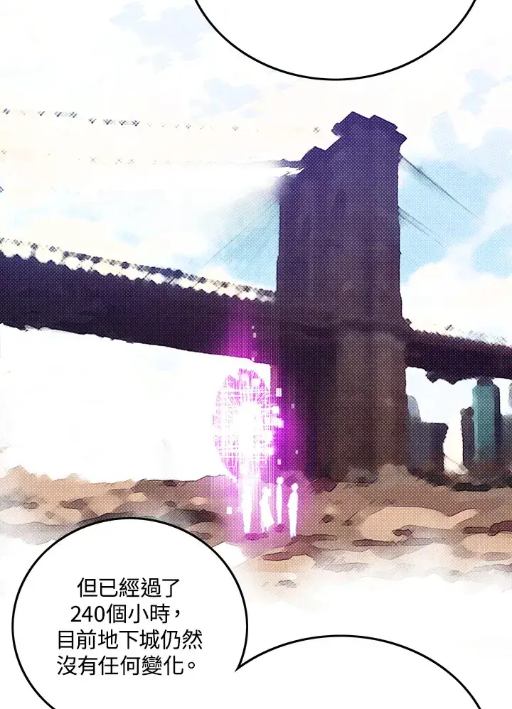 漫画《魔导王》第56话第10张图