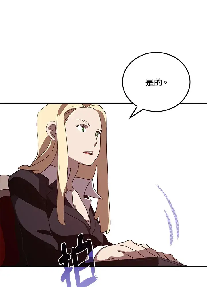 漫画《魔导王》第56话第13张图